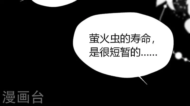 第188话 “永恒”遥远又寂寞18