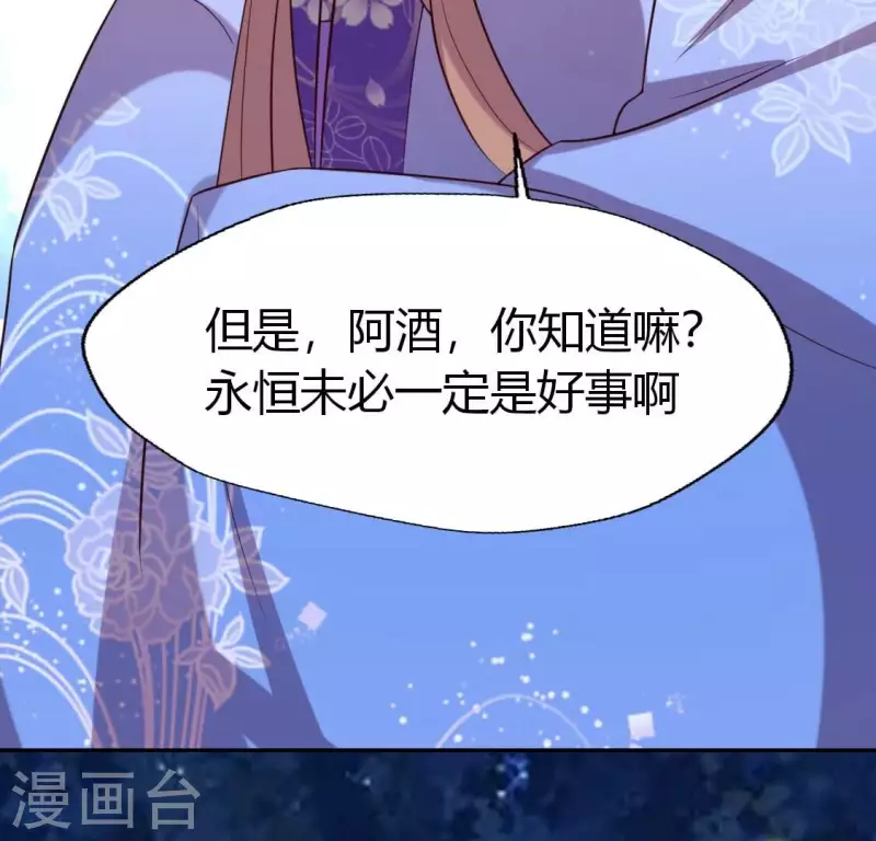 第188话 “永恒”遥远又寂寞22