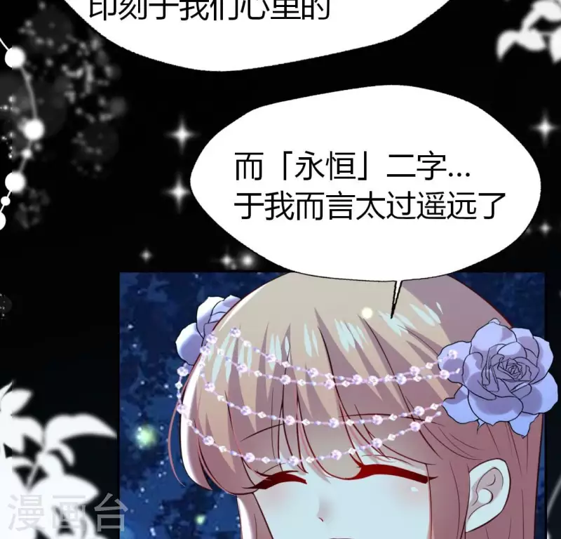 第188话 “永恒”遥远又寂寞25