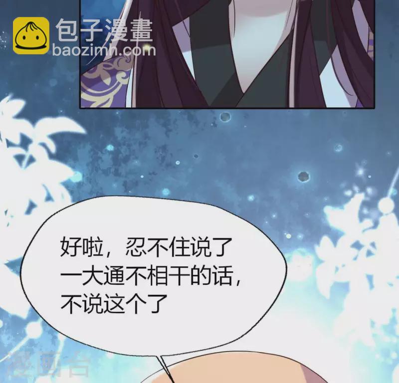 第188话 “永恒”遥远又寂寞29