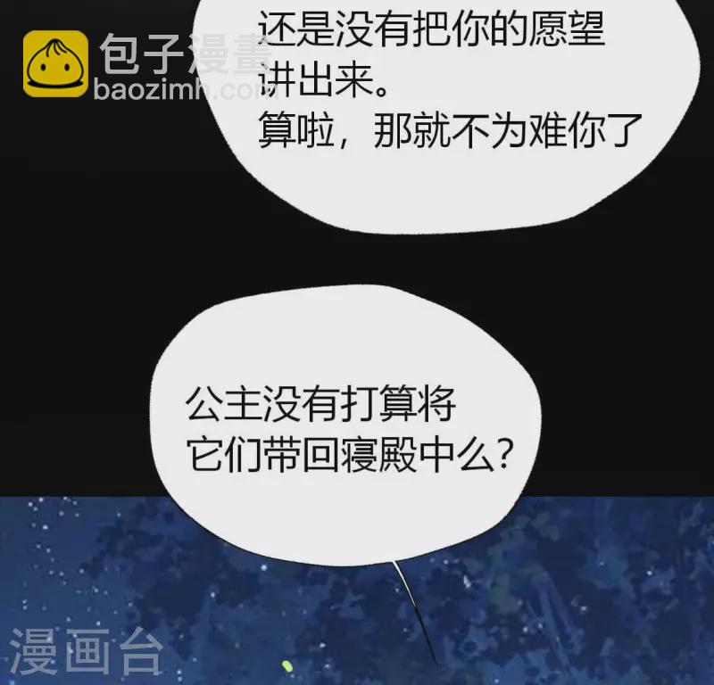 第188话 “永恒”遥远又寂寞38