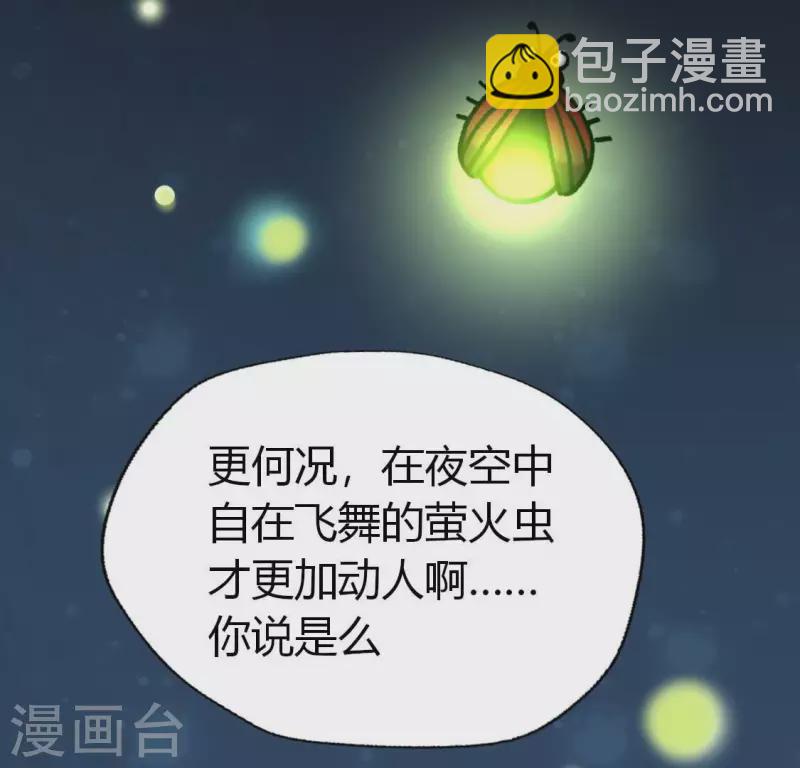 第188话 “永恒”遥远又寂寞41