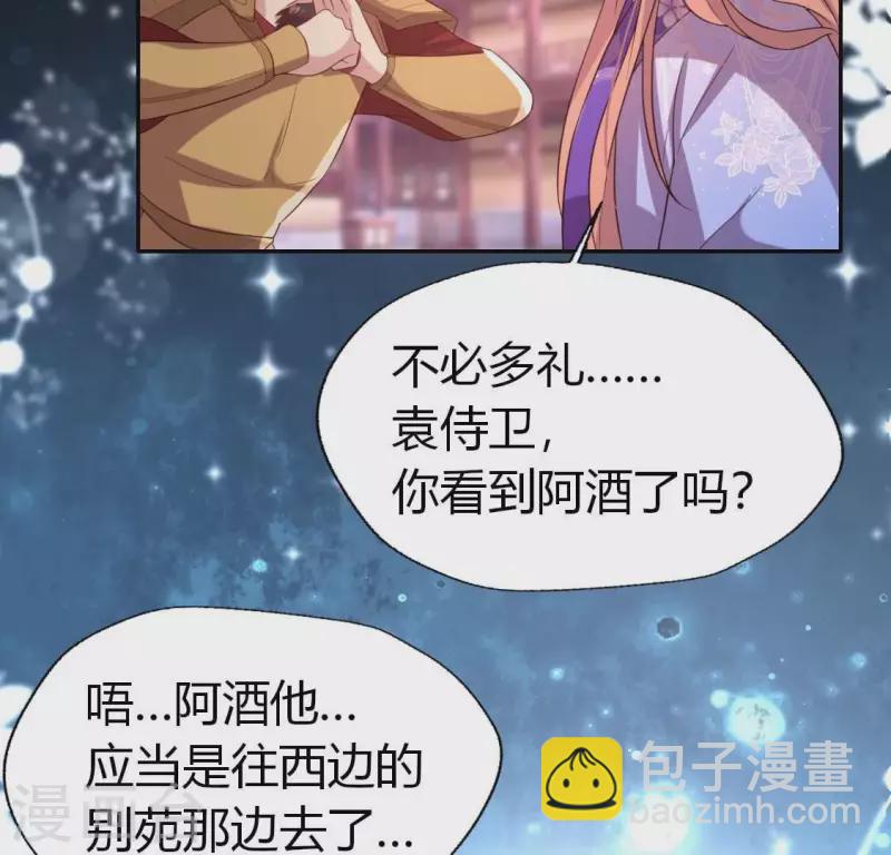 第188话 “永恒”遥远又寂寞56