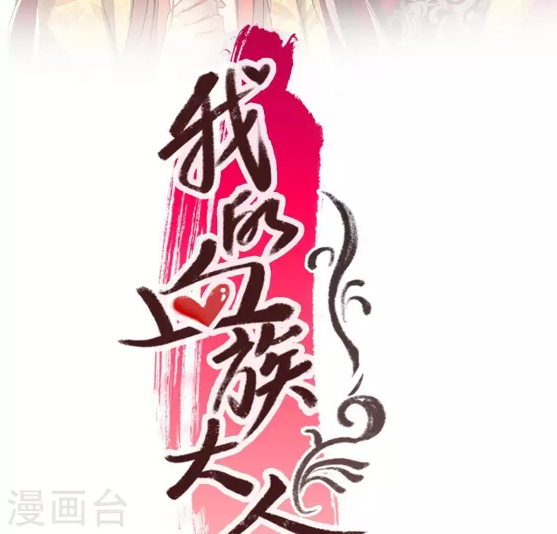 第193话 约会邀请？？？1