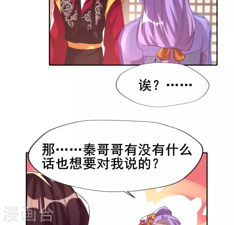 第193话 约会邀请？？？10