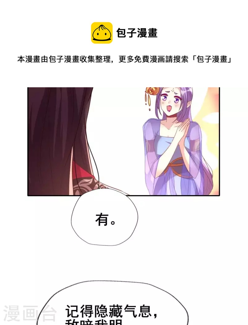 第193话 约会邀请？？？11