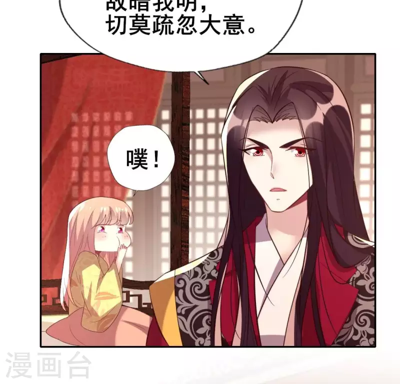第193话 约会邀请？？？12