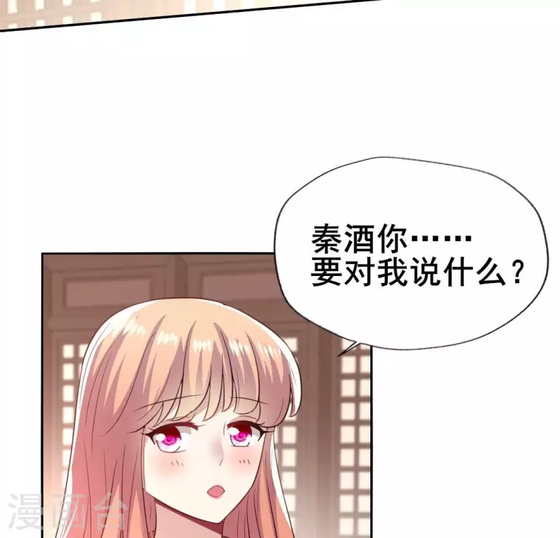 第193话 约会邀请？？？15
