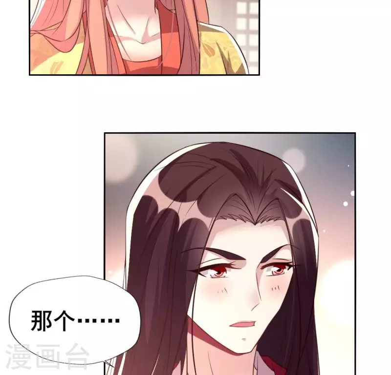 第193话 约会邀请？？？16