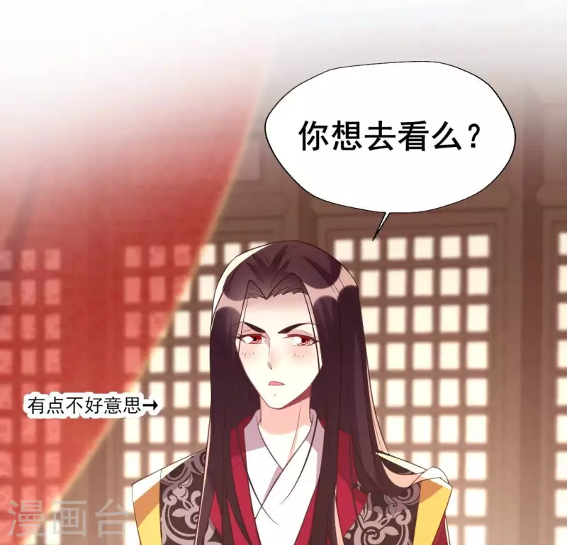 第193话 约会邀请？？？18