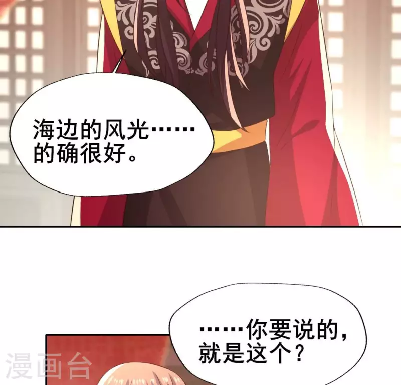 第193话 约会邀请？？？19