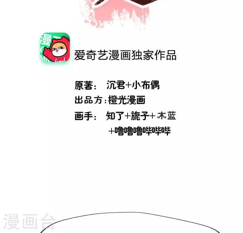 第193话 约会邀请？？？2