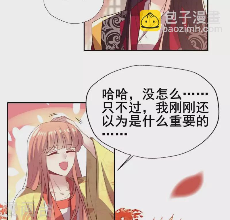 第193话 约会邀请？？？21