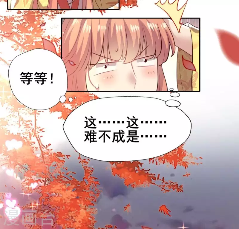 第193话 约会邀请？？？22