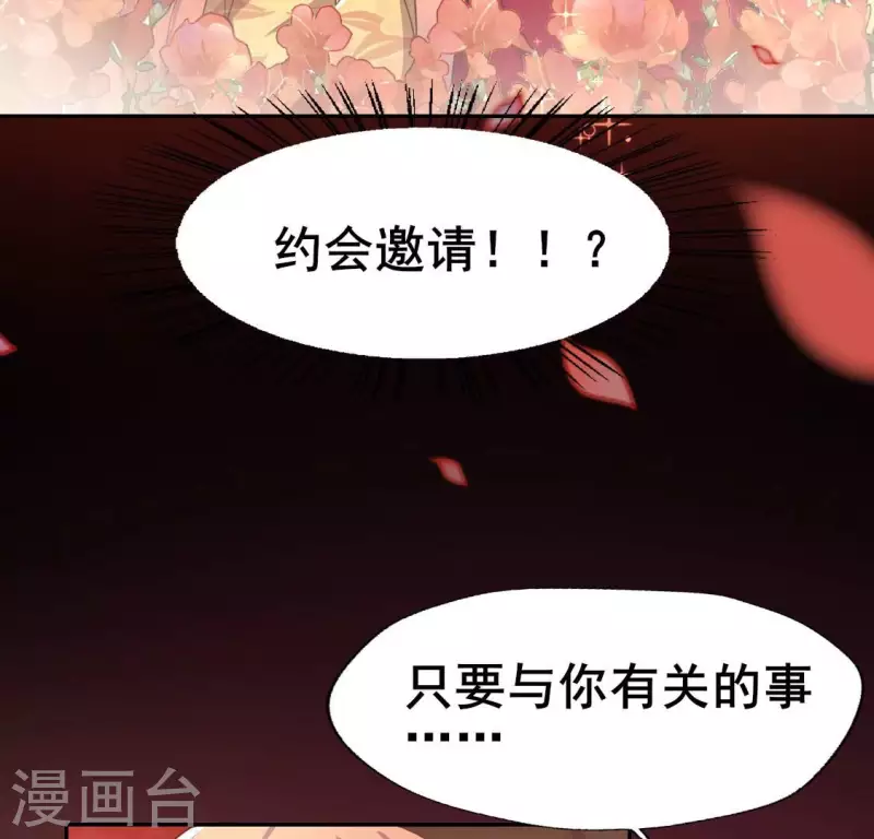 第193话 约会邀请？？？24