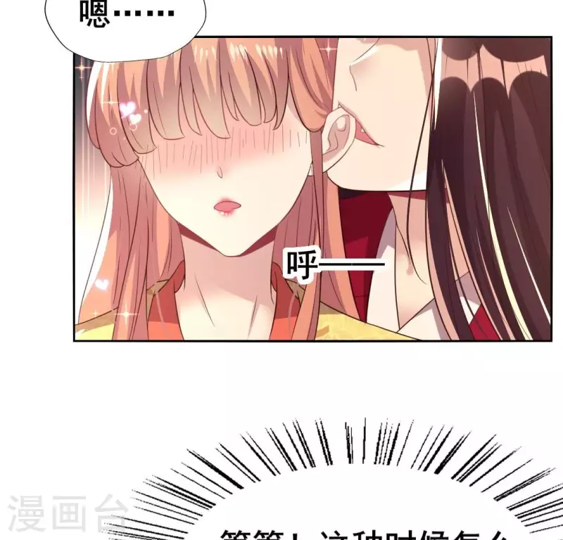 第193话 约会邀请？？？27