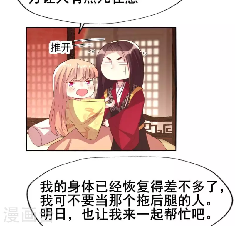 第193话 约会邀请？？？29