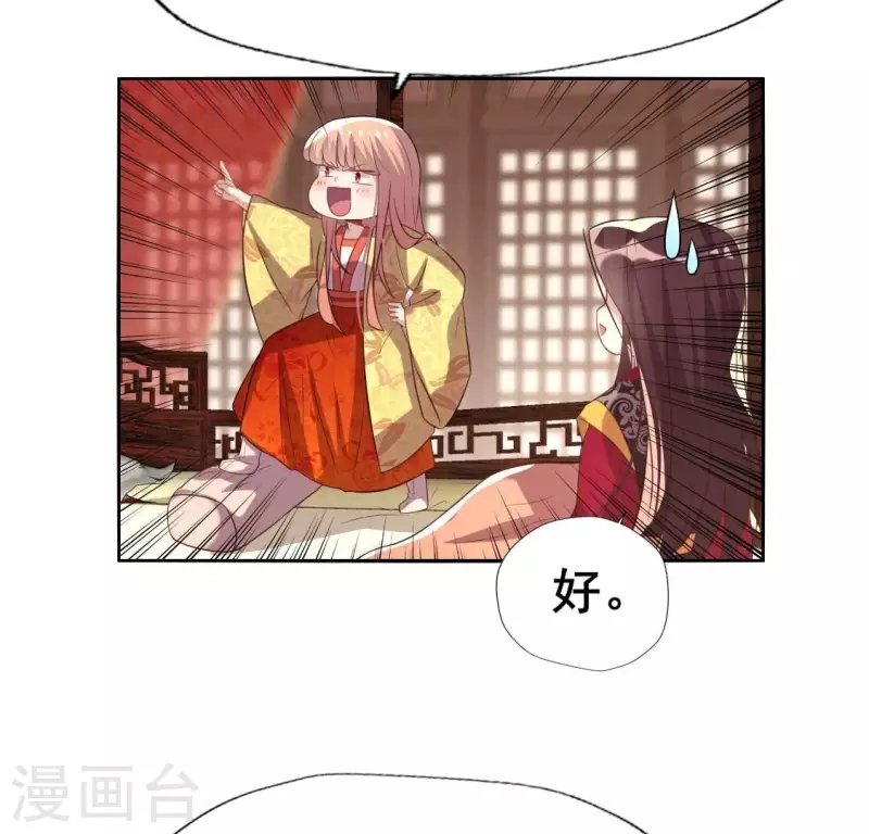 第193话 约会邀请？？？30