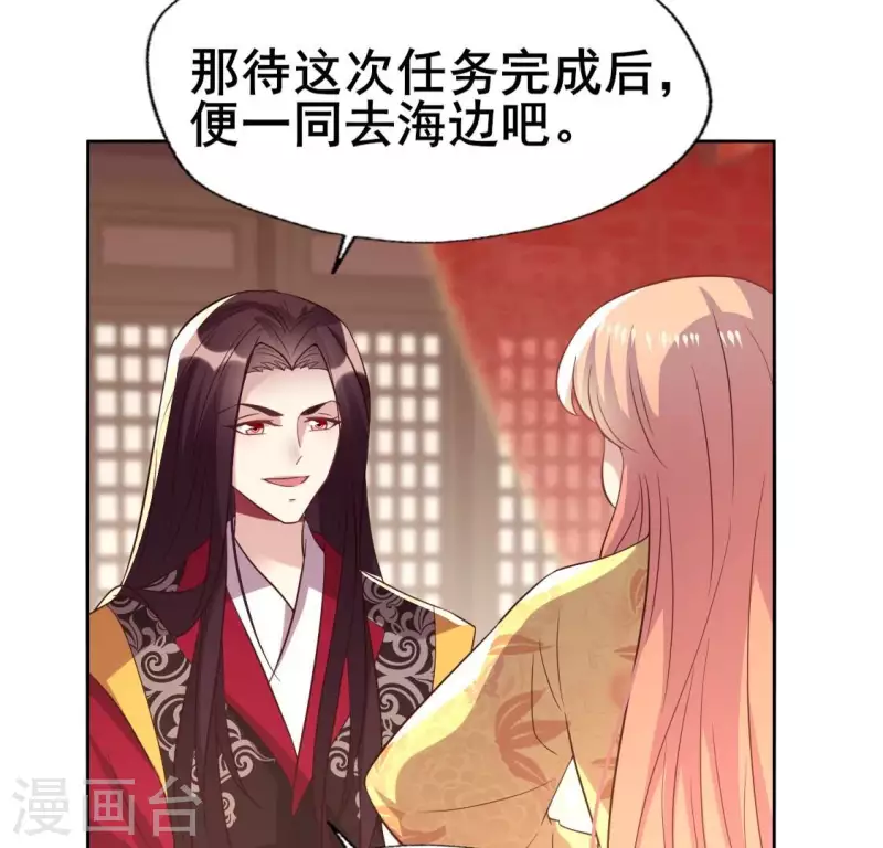 第193话 约会邀请？？？31