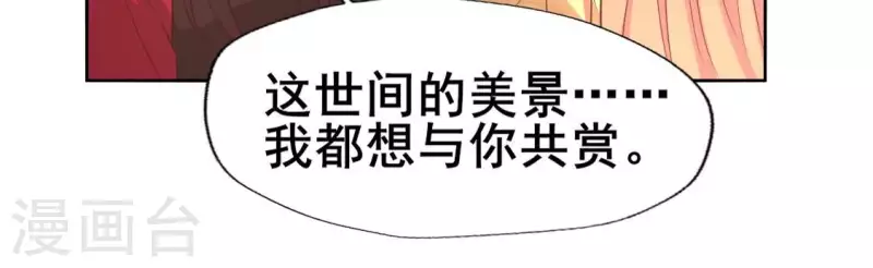 第193话 约会邀请？？？32
