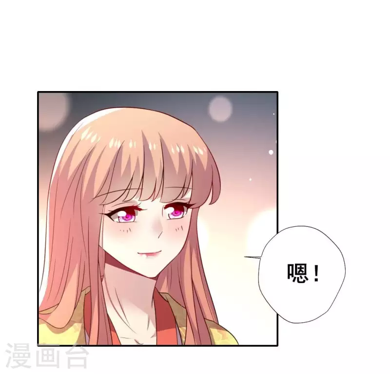 第193话 约会邀请？？？33
