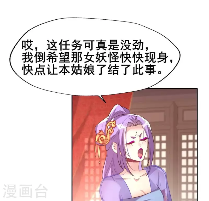 第193话 约会邀请？？？4