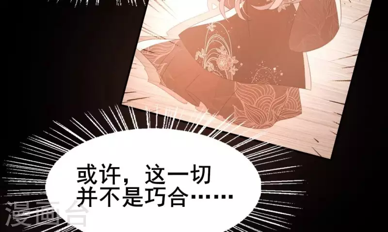第193话 约会邀请？？？40
