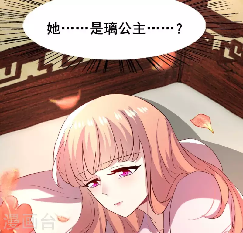 第193话 约会邀请？？？43