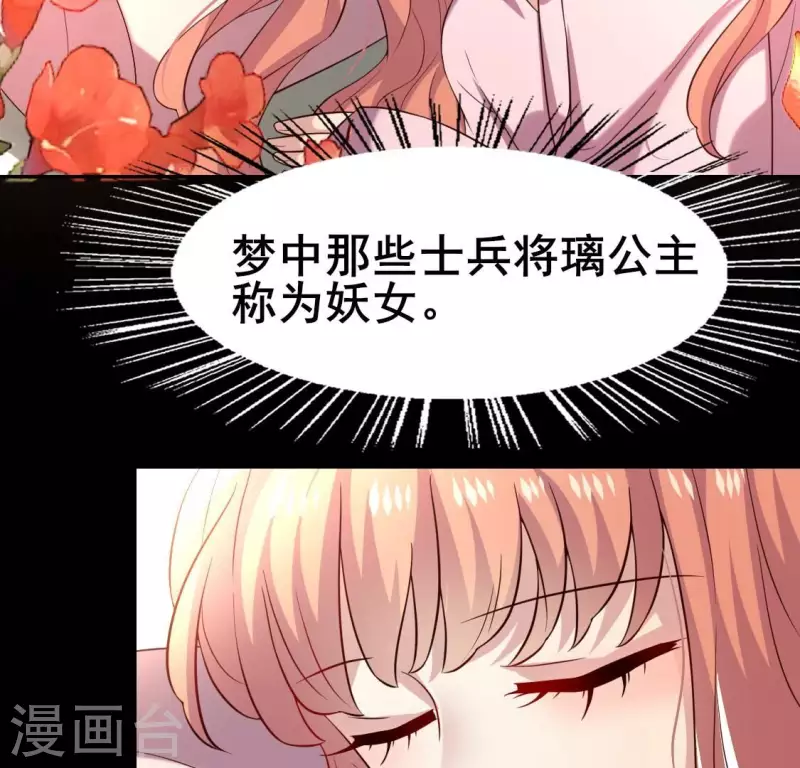 第193话 约会邀请？？？44