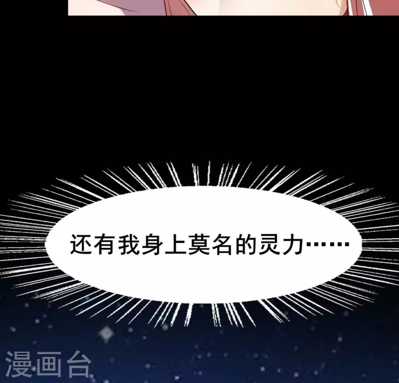 第193话 约会邀请？？？45