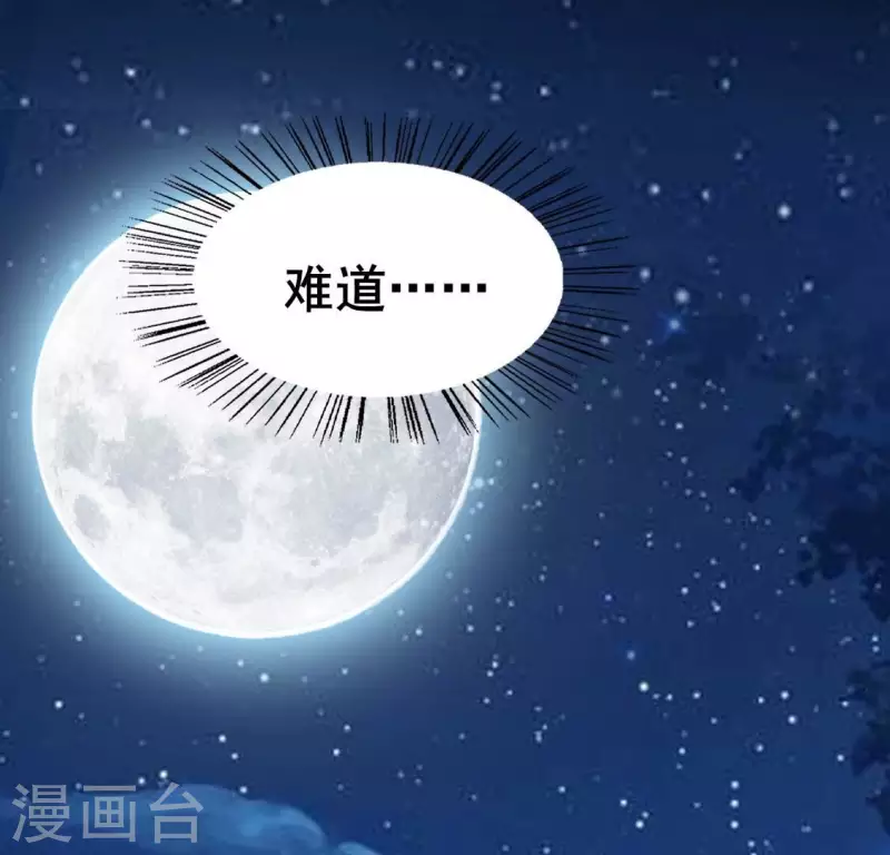 第193话 约会邀请？？？46