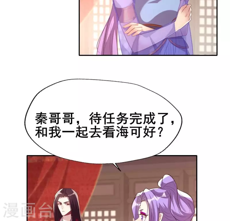 第193话 约会邀请？？？5