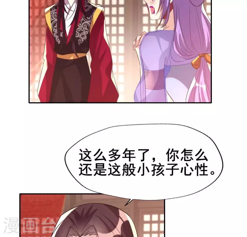 第193话 约会邀请？？？6