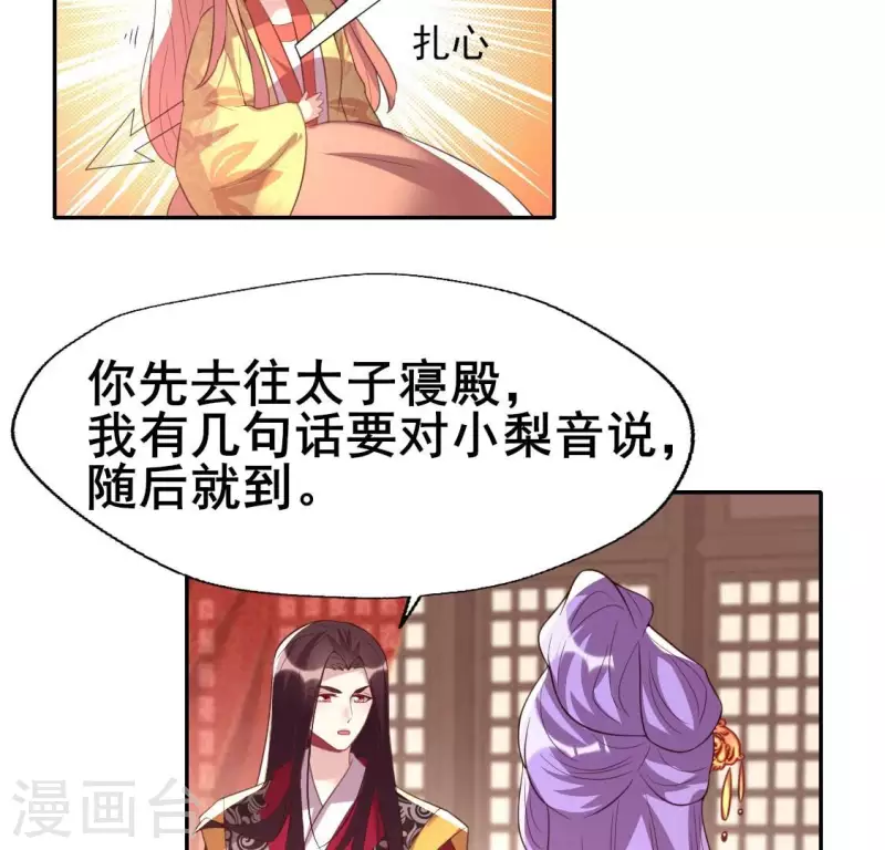 第193话 约会邀请？？？9