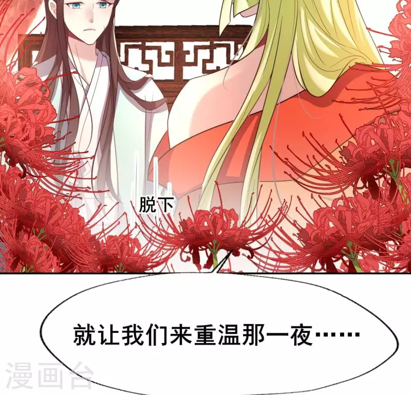 第196话 爱恨缠绵15