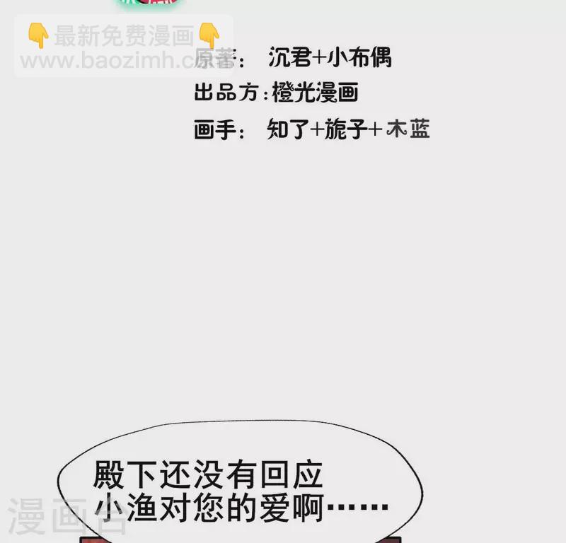 第196话 爱恨缠绵3