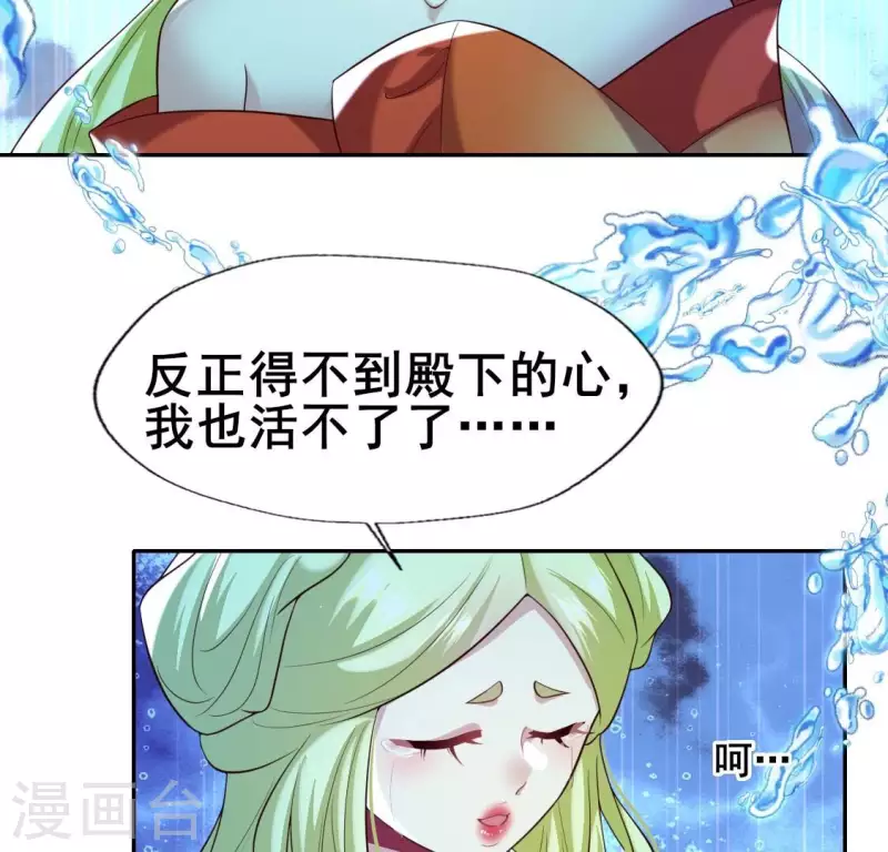 第196话 爱恨缠绵32