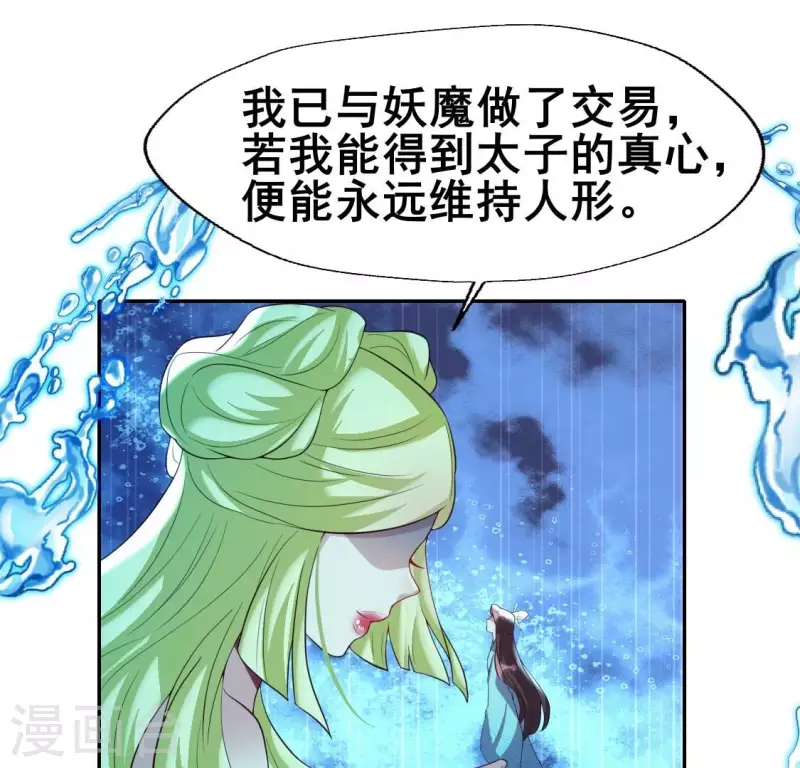第196话 爱恨缠绵34