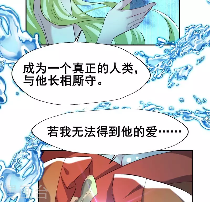 第196话 爱恨缠绵35