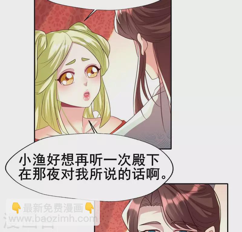 第196话 爱恨缠绵4