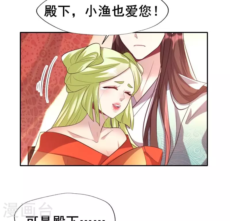 第196话 爱恨缠绵8