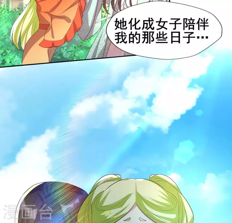 第198话 我回想起了一切11