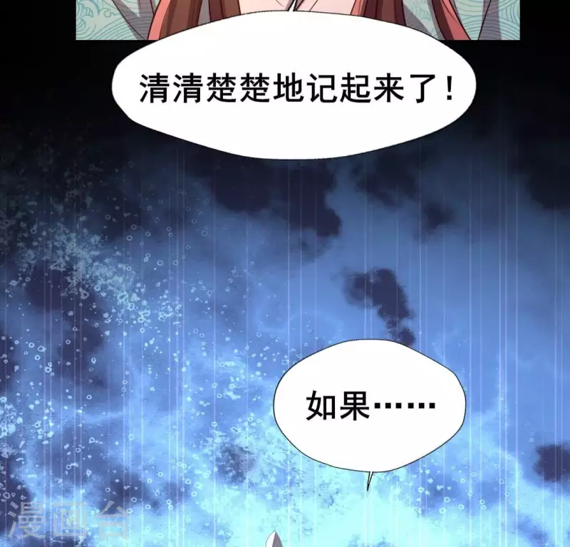 第198话 我回想起了一切15