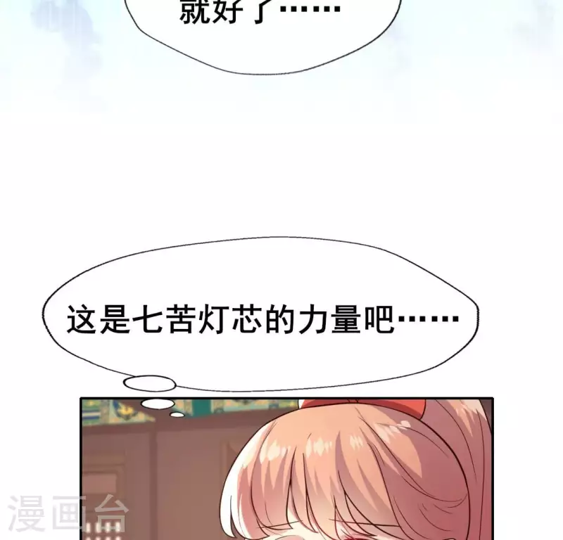 第198话 我回想起了一切17