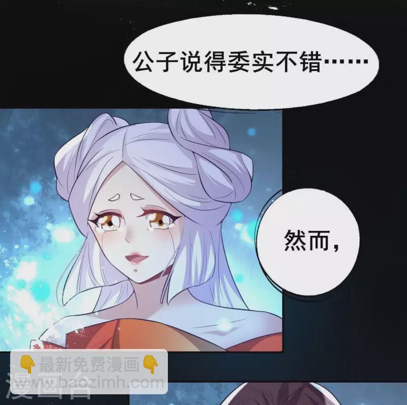 第198话 我回想起了一切23