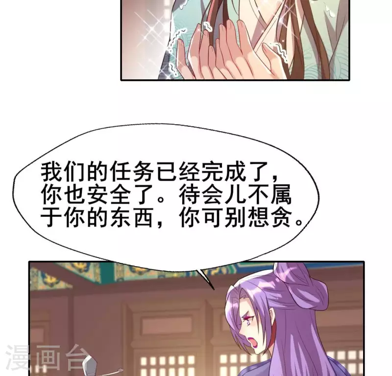 第198话 我回想起了一切5