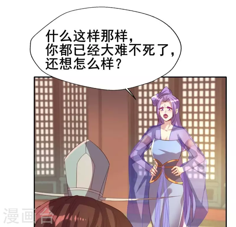 第198话 我回想起了一切8