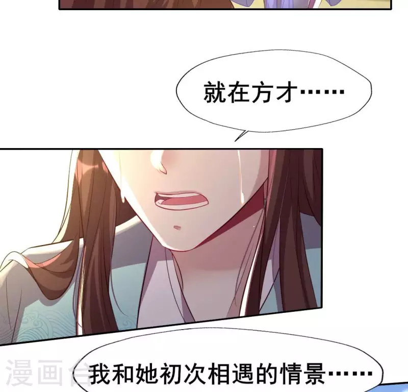 第198话 我回想起了一切9