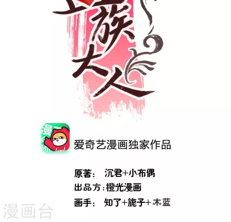 第203话 被夺走的灯芯2