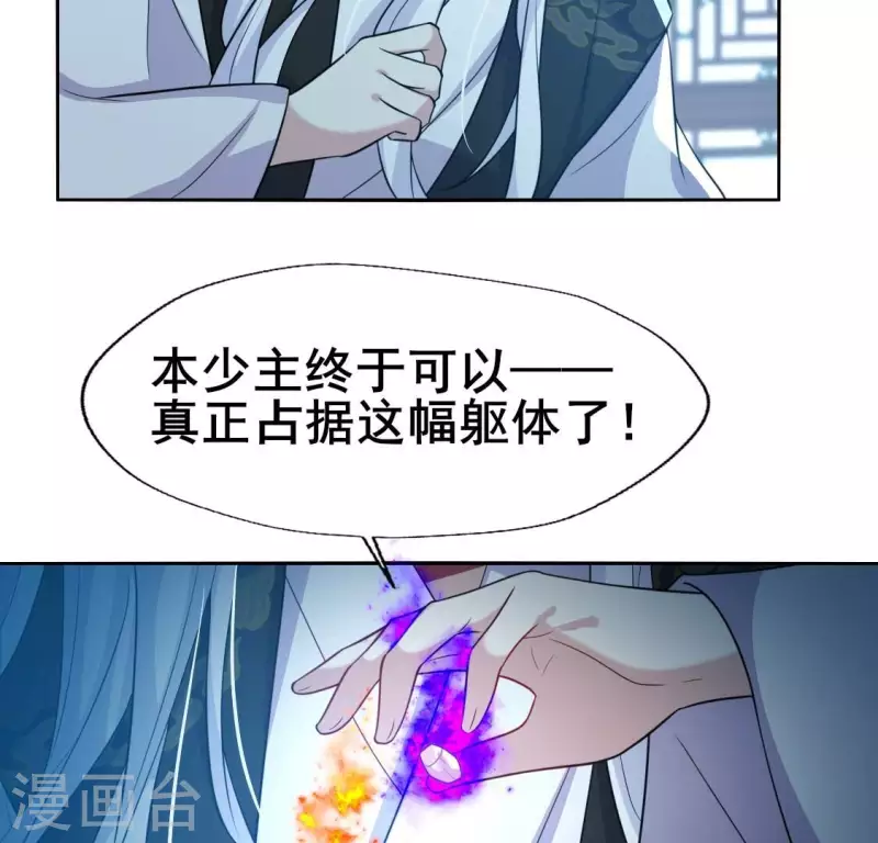 第203话 被夺走的灯芯20